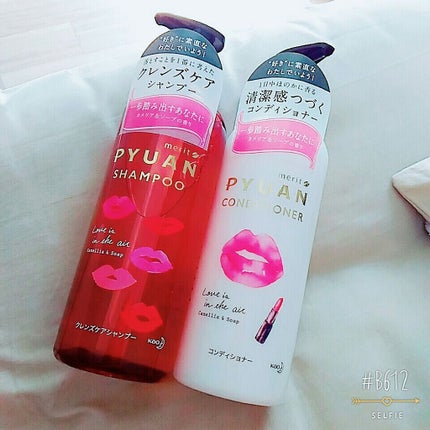 PYUAN シンプル&リラクシング クレンズケアシャンプー/コンディショナー/ピュアン/シャンプー・コンディショナーを使ったクチコミ(1枚目)