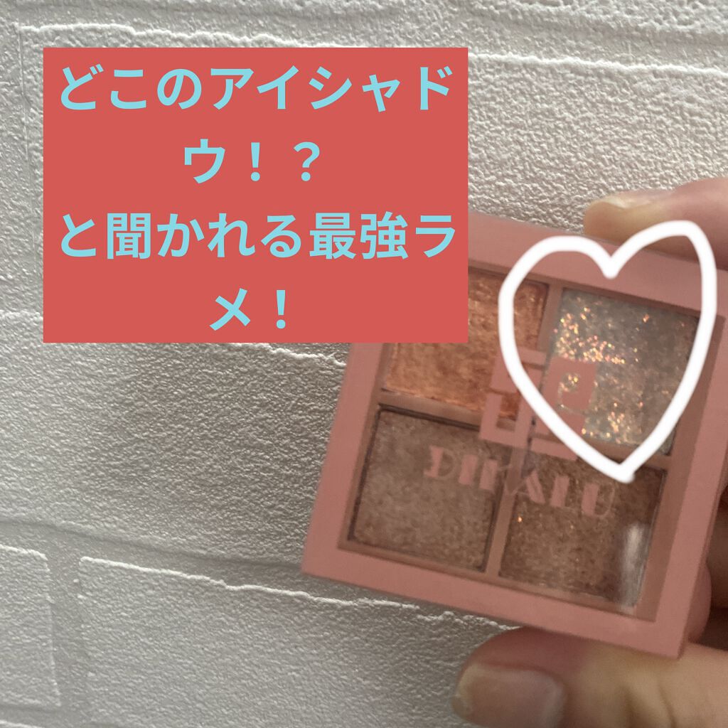 DIKALU cocovenus/DIKALU/アイシャドウパレットを使ったクチコミ（1枚目）