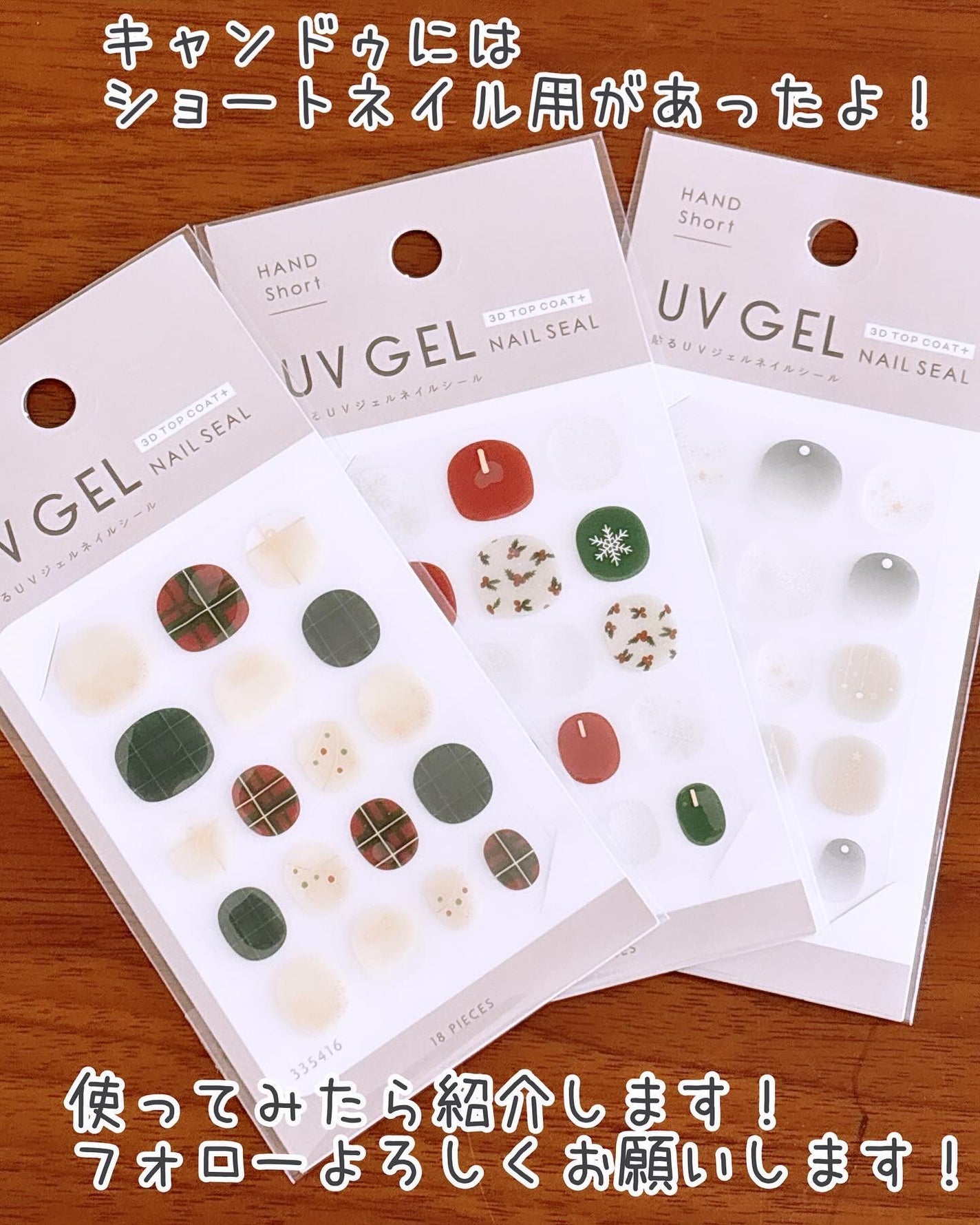 オーバルネイルシール/DAISO/ネイルシールを使ったクチコミ(10枚目)