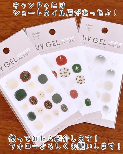 オーバルネイルシール/DAISO/ネイルシールを使ったクチコミ(10枚目)