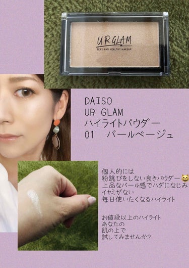 URGLAM　HIGHLIGHT POWDER/U R GLAM/ハイライトを使ったクチコミ（1枚目）