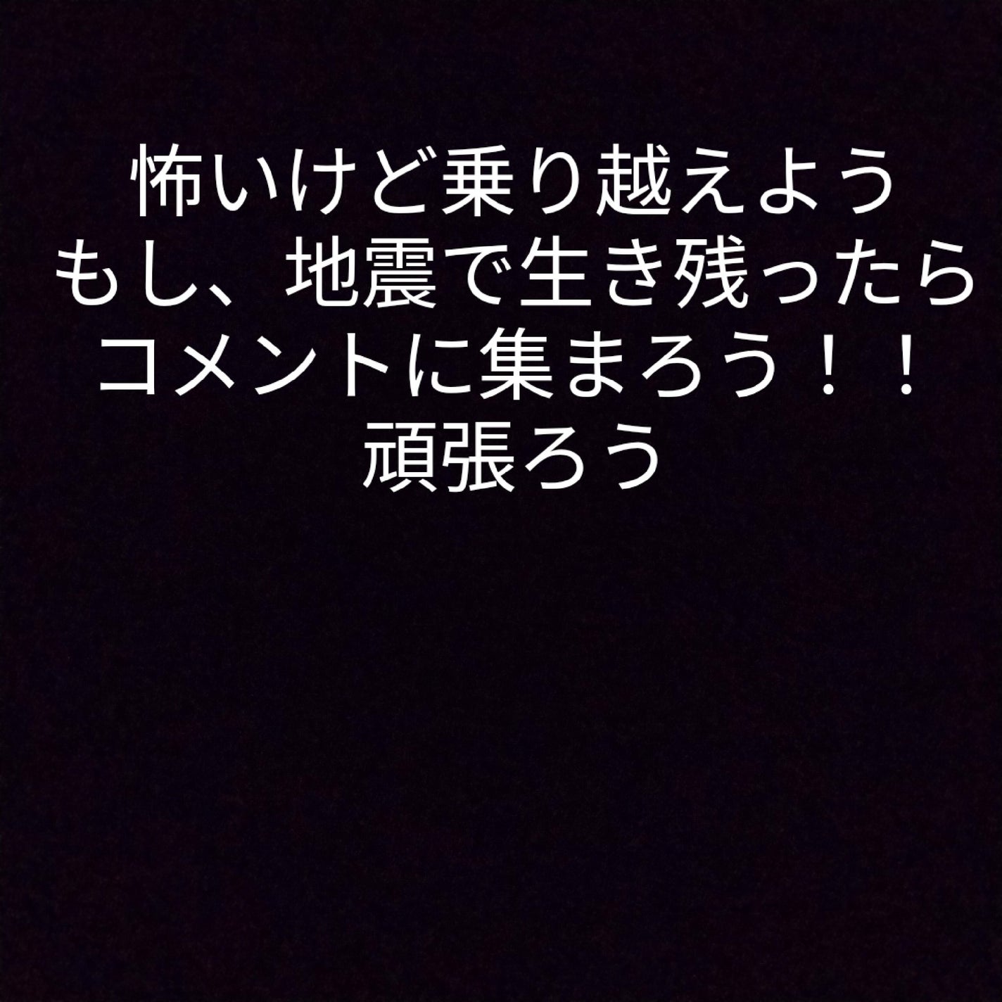 H.kanami on LIPS 「みんなで乗り越えよう!!!!!!!!..」(2枚目)