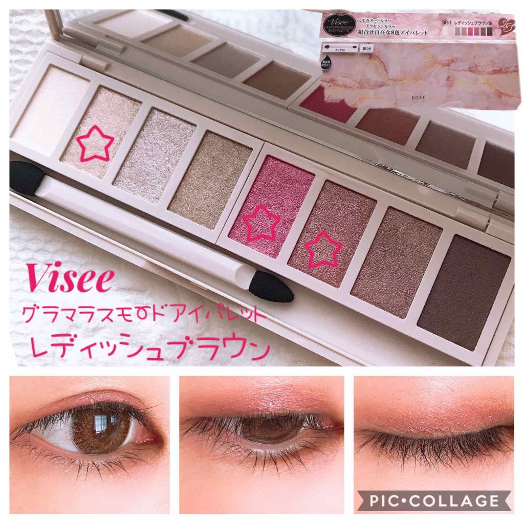 リシェ グラマラスモード アイパレット/Visée/アイシャドウパレットを使ったクチコミ(1枚目)