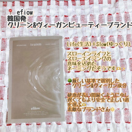 水分ケア 復活草バイオームアンプル/efilow/美容液を使ったクチコミ(4枚目)