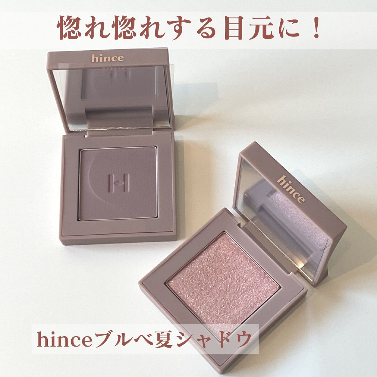 ニューデップスアイシャドウ/hince/単色アイシャドウを使ったクチコミ（1枚目）