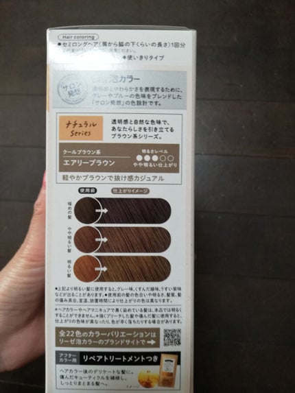 泡カラー/リーゼ/ヘアカラーを使ったクチコミ(4枚目)