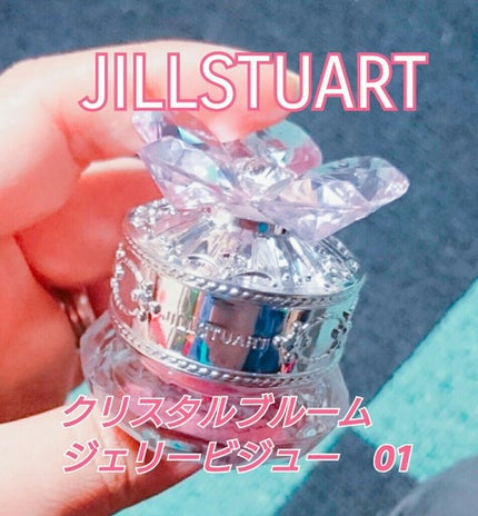 ジルスチュアート クリスタルブルーム ジェリービジュー/JILL STUART/ジェル・クリームアイシャドウを使ったクチコミ(1枚目)