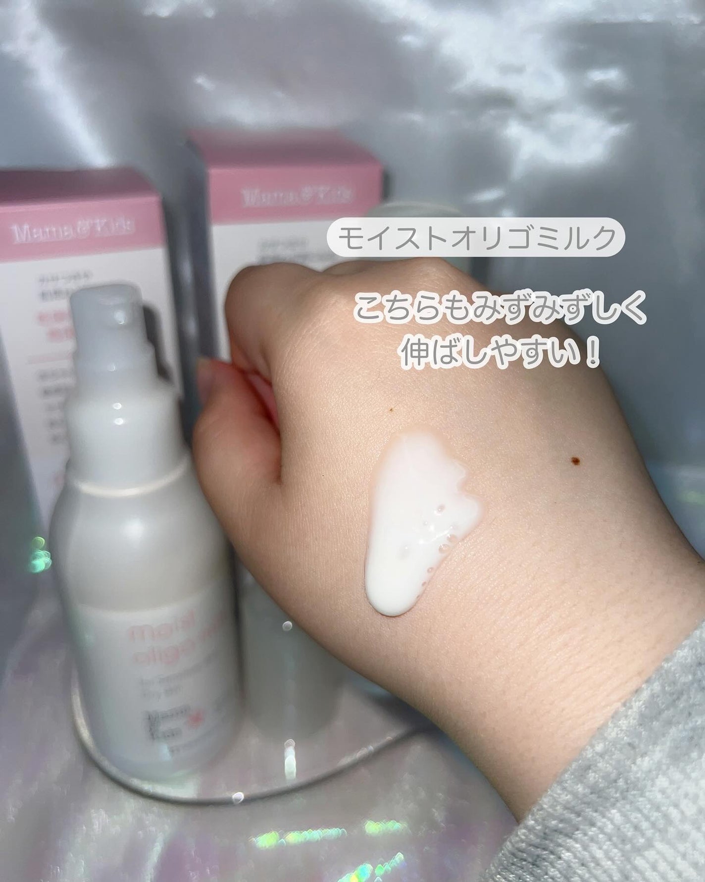 ママ&キッズ モイストオリゴミルク/ナチュラルサイエンス/乳液を使ったクチコミ(4枚目)