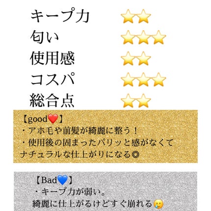 マトメイクスティック 4.0/&honey/ヘアジェルを使ったクチコミ(3枚目)