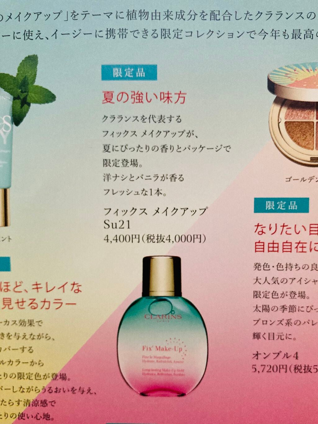 フィックス メイクアップ/CLARINS/ミスト状化粧水を使ったクチコミ(3枚目)
