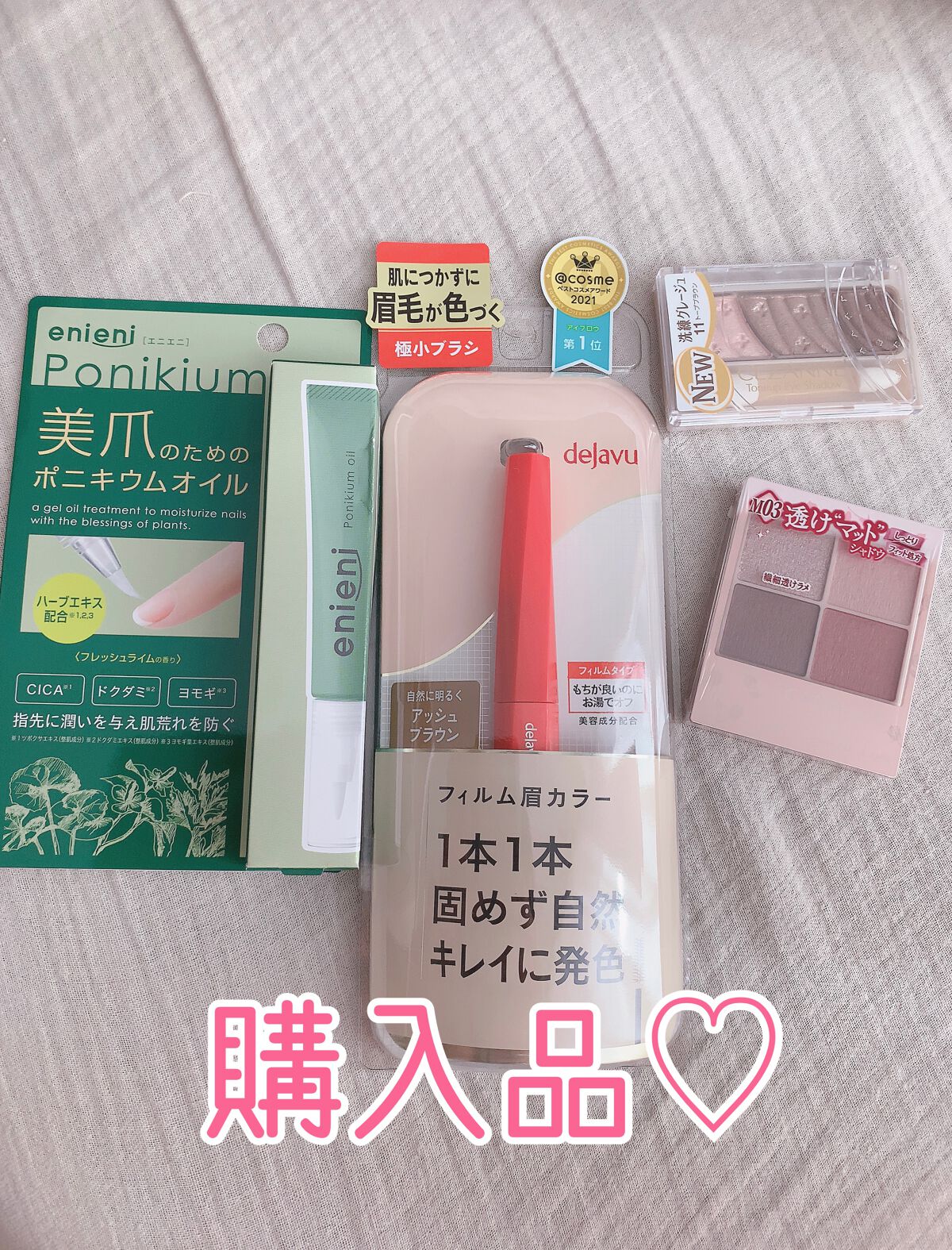 ポニキウムオイル/enieni /ネイルオイル・トリートメントを使ったクチコミ（1枚目）