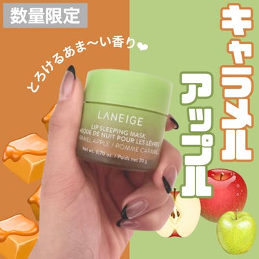 リップスリーピングマスク/LANEIGE/リップケア・リップクリームを使ったクチコミ（1枚目）