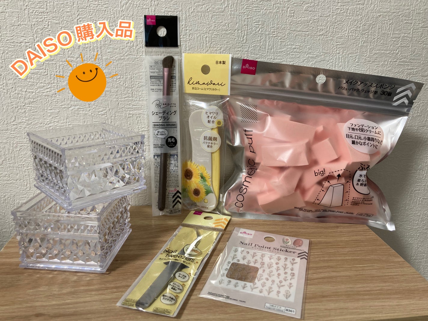 メイクアップスポンジ(バリューパック ウェッジ型 30個)/DAISO/パフ・スポンジを使ったクチコミ(1枚目)