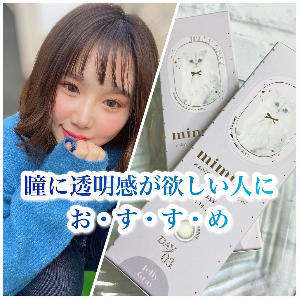 mimuco 1day/mimuco/ワンデー(1DAY)カラコンを使ったクチコミ(1枚目)