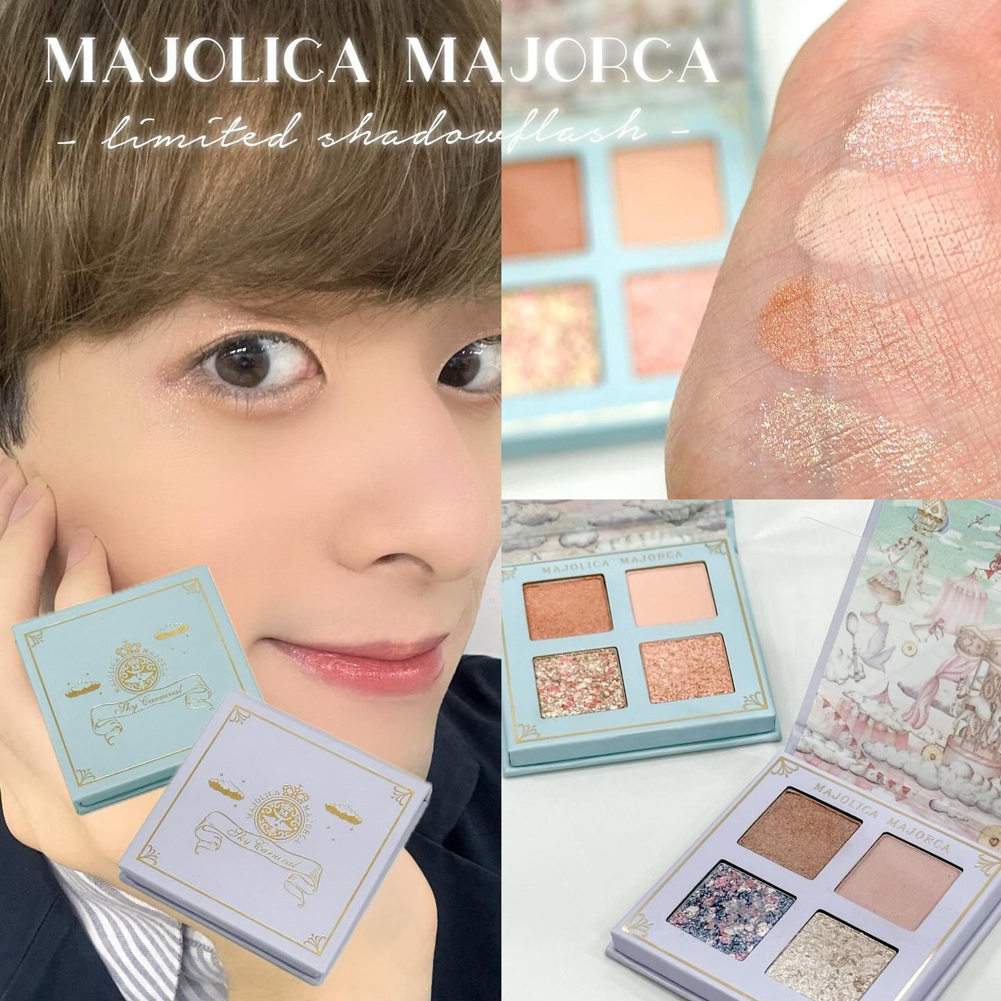 シャドーフラッシュ  BE222 「陽だまりコースター」/MAJOLICA MAJORCA/アイシャドウパレットを使ったクチコミ（1枚目）