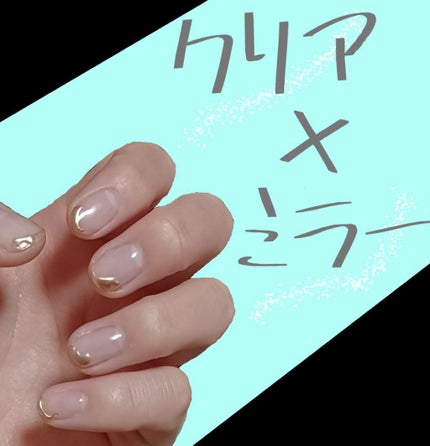 アイシングジェル/NAILTOWN/ジェルネイルを使ったクチコミ(1枚目)