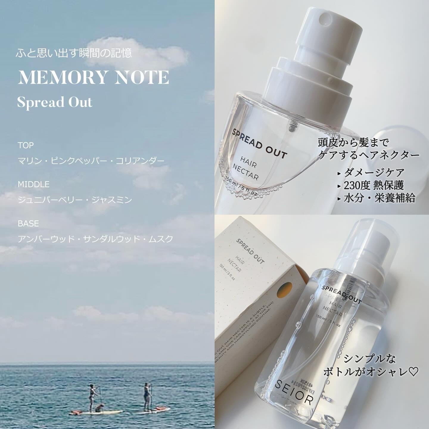 ヘアネクター/seior/ヘアミストを使ったクチコミ（2枚目）