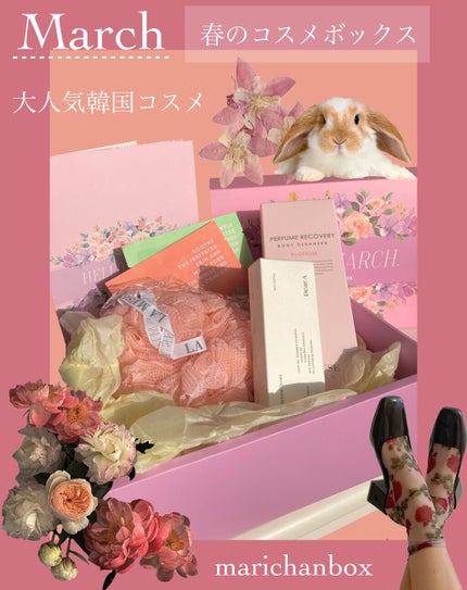 marichanbox/marichanbox/その他キットセットを使ったクチコミ(1枚目)