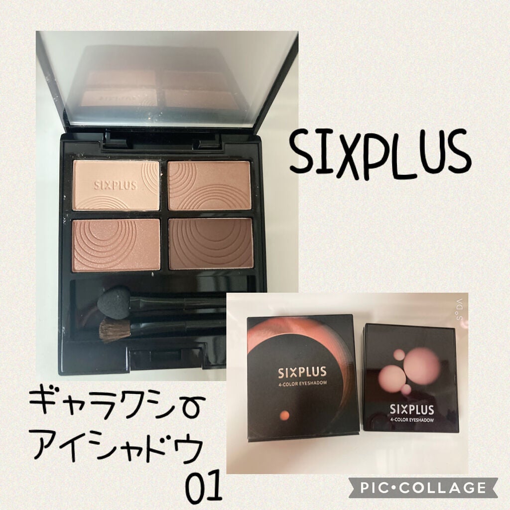 SIXPLUS 4色アイシャドウ/SIXPLUS/アイシャドウパレットを使ったクチコミ(2枚目)