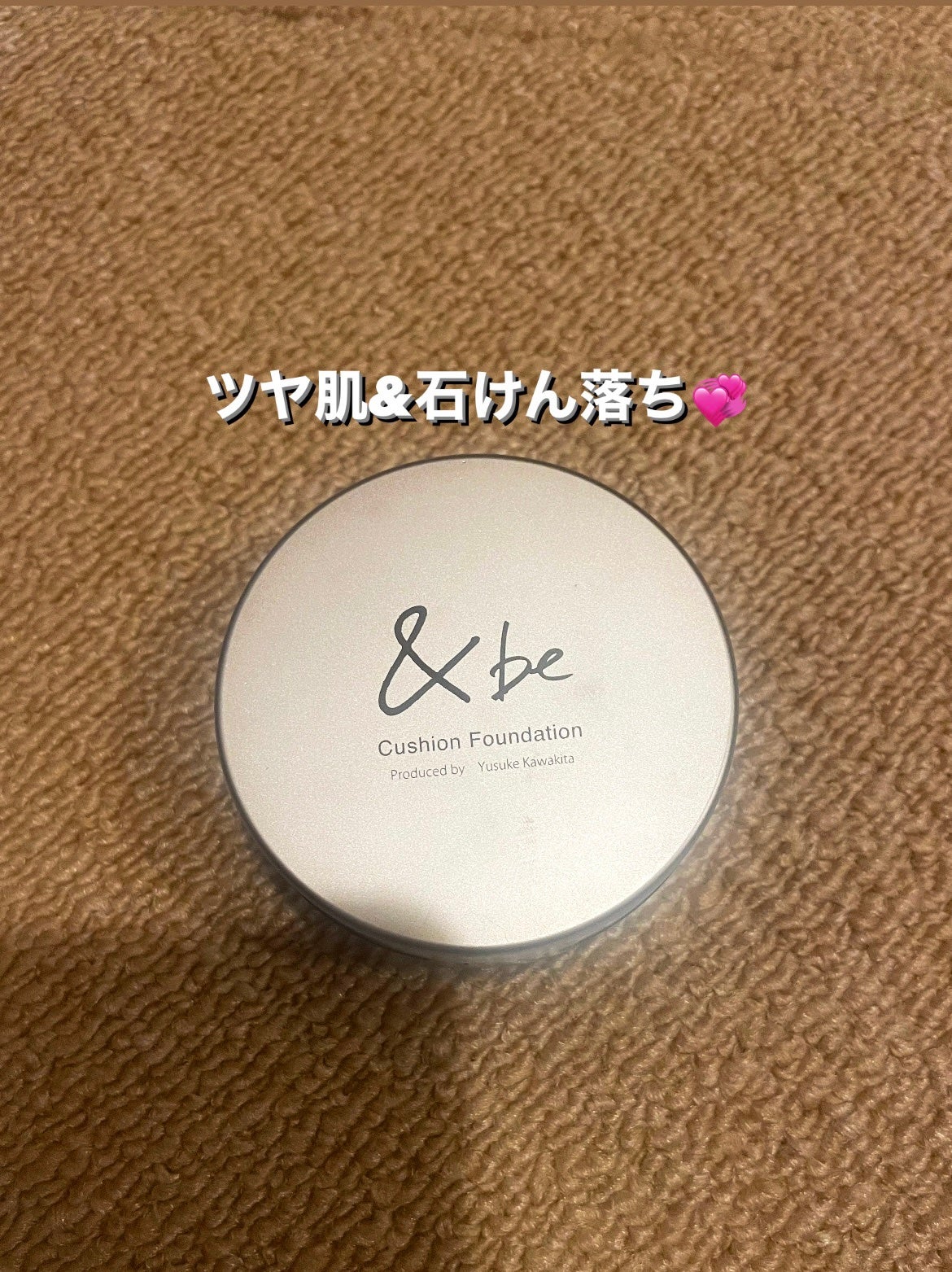 &be クッションファンデーション/&be/クッションファンデーションを使ったクチコミ(1枚目)