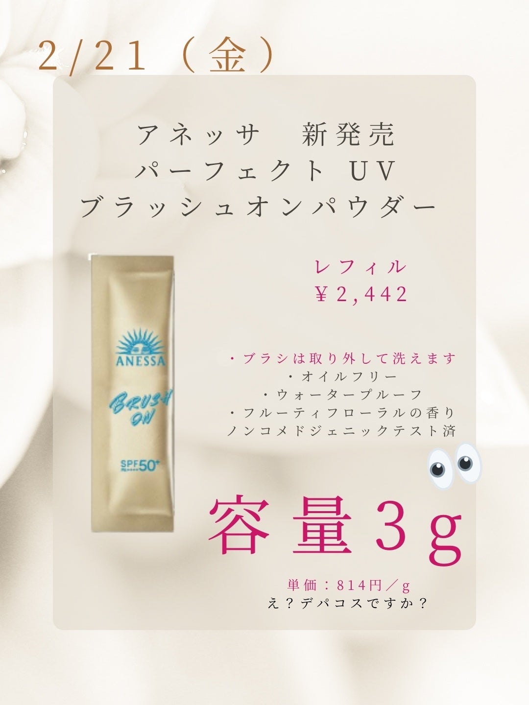 アネッサ パーフェクト UV ブラッシュオンパウダー/アネッサ/日焼け止めパウダーを使ったクチコミ(5枚目)