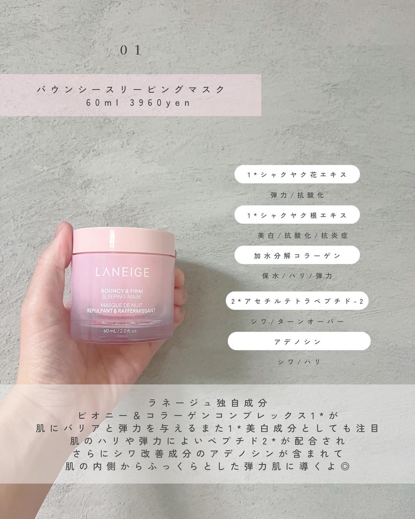 みさき┊︎韓国スキンケア 🤎 on LIPS 「︎︎︎︎︎︎︎︎︎laneige🏷バウンシースリーピングマスク..」(2枚目)