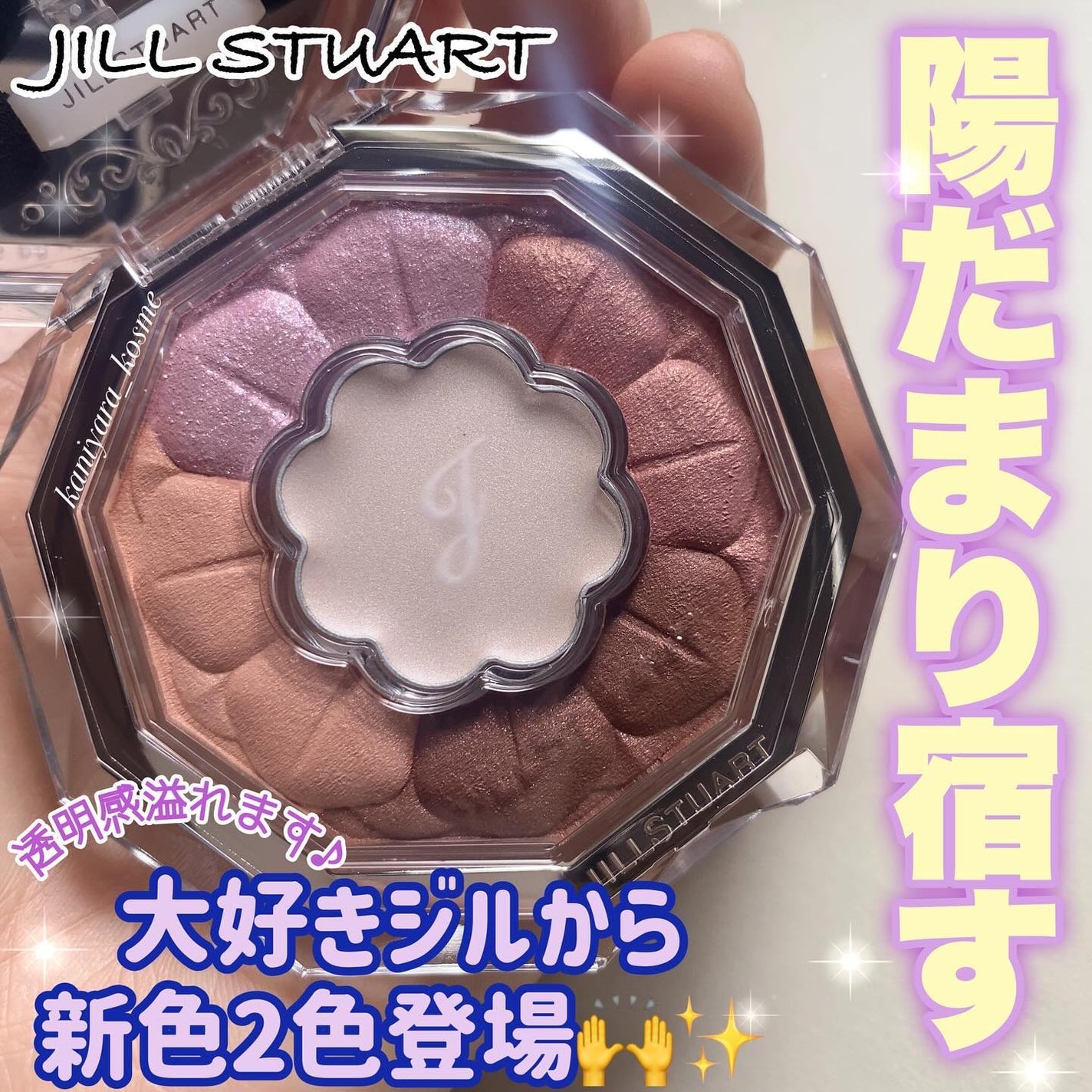 ジルスチュアート ブルームクチュール アイズ/JILL STUART/アイシャドウパレットを使ったクチコミ(1枚目)