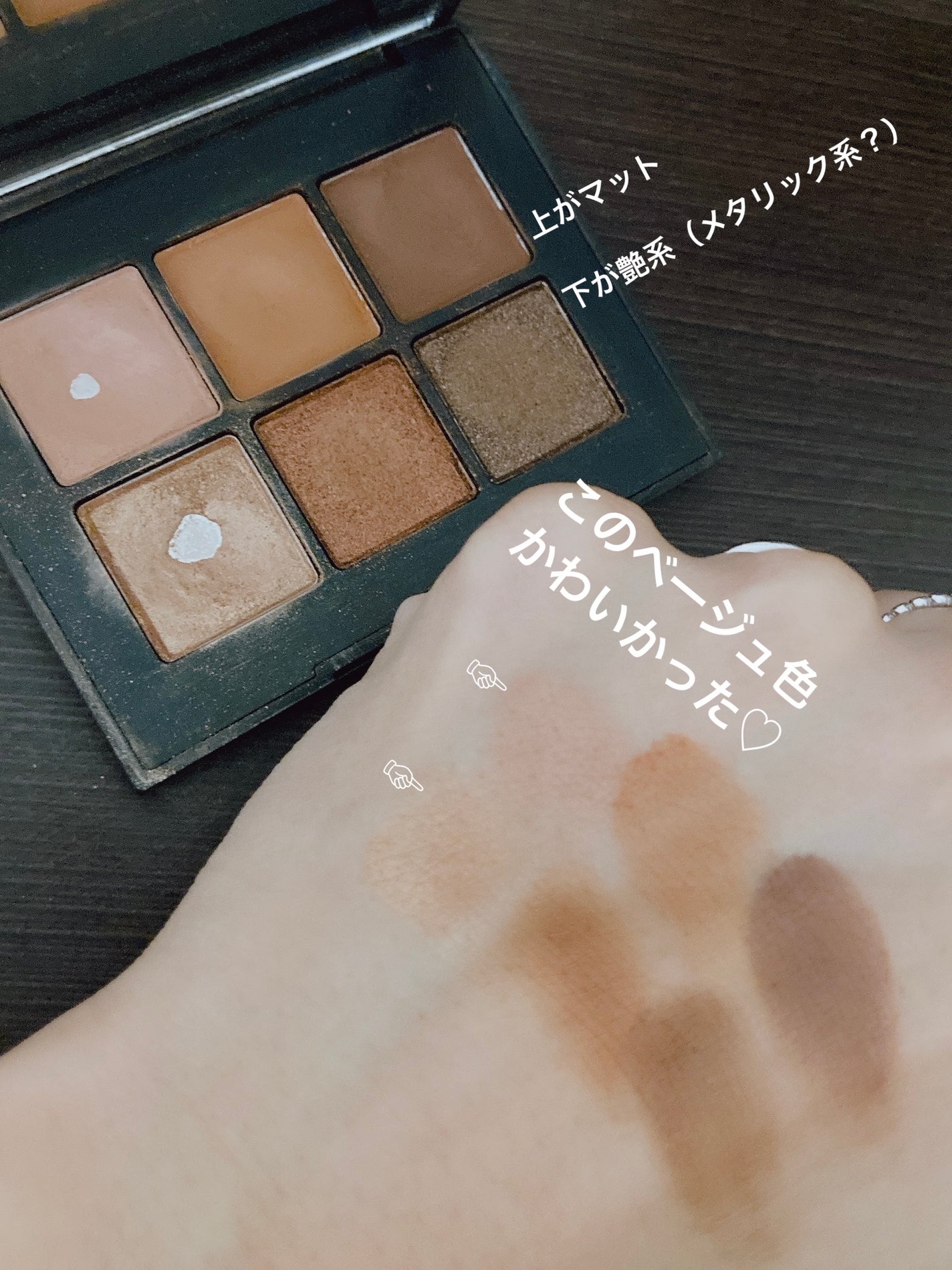 ヴォワヤジュールアイシャドウパレット/NARS/アイシャドウパレットを使ったクチコミ(2枚目)
