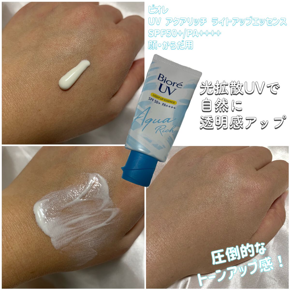 ニベアUV ディープ プロテクト＆ケア ジェル/ニベア/日焼け止めジェルを使ったクチコミ（2枚目）