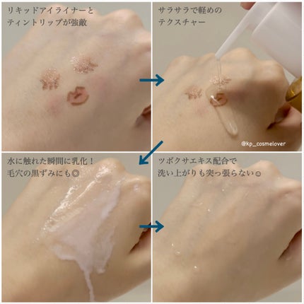 センテラ ライトクレンジングオイル/SKIN1004/オイルクレンジングを使ったクチコミ(4枚目)