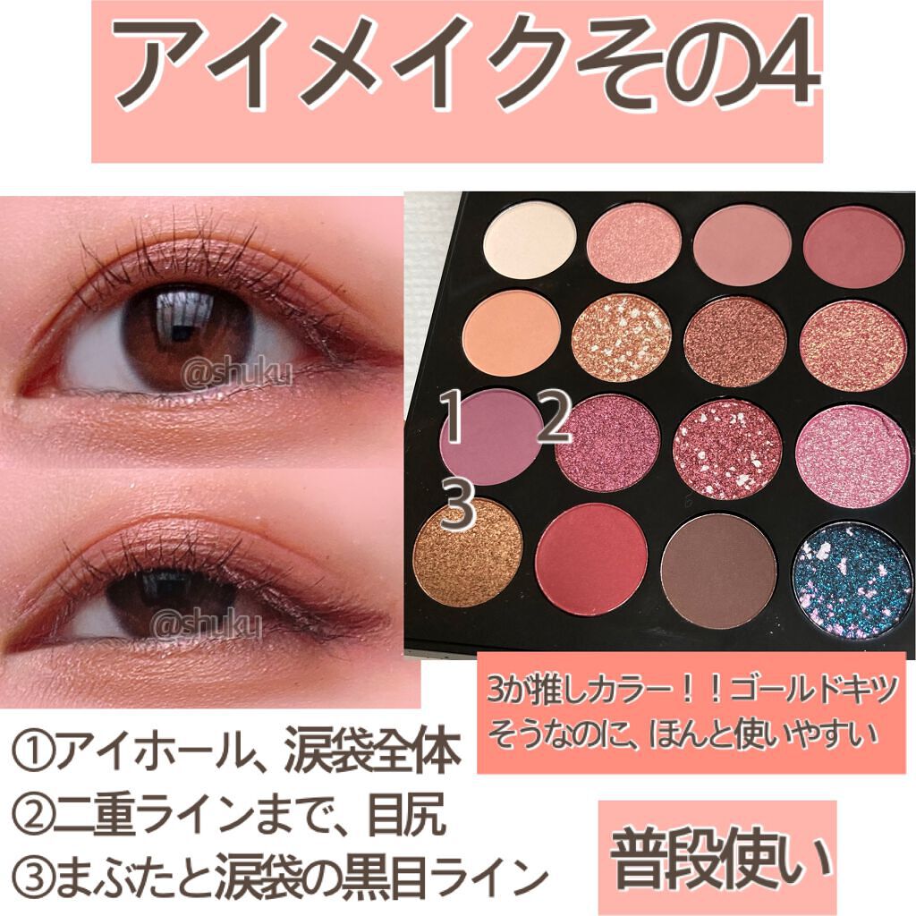 大英博物館 エジプトシリーズ アイシャドウパレット/ZEESEA/アイシャドウパレットを使ったクチコミ(8枚目)