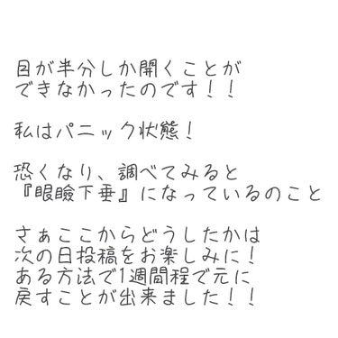 アイトーク スーパーホールド/アイトーク/二重まぶた用アイテムを使ったクチコミ（6枚目）