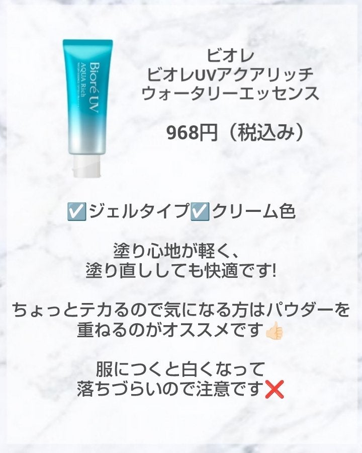 スキンアクア スーパーモイスチャージェル/スキンアクア/日焼け止めジェルを使ったクチコミ(2枚目)