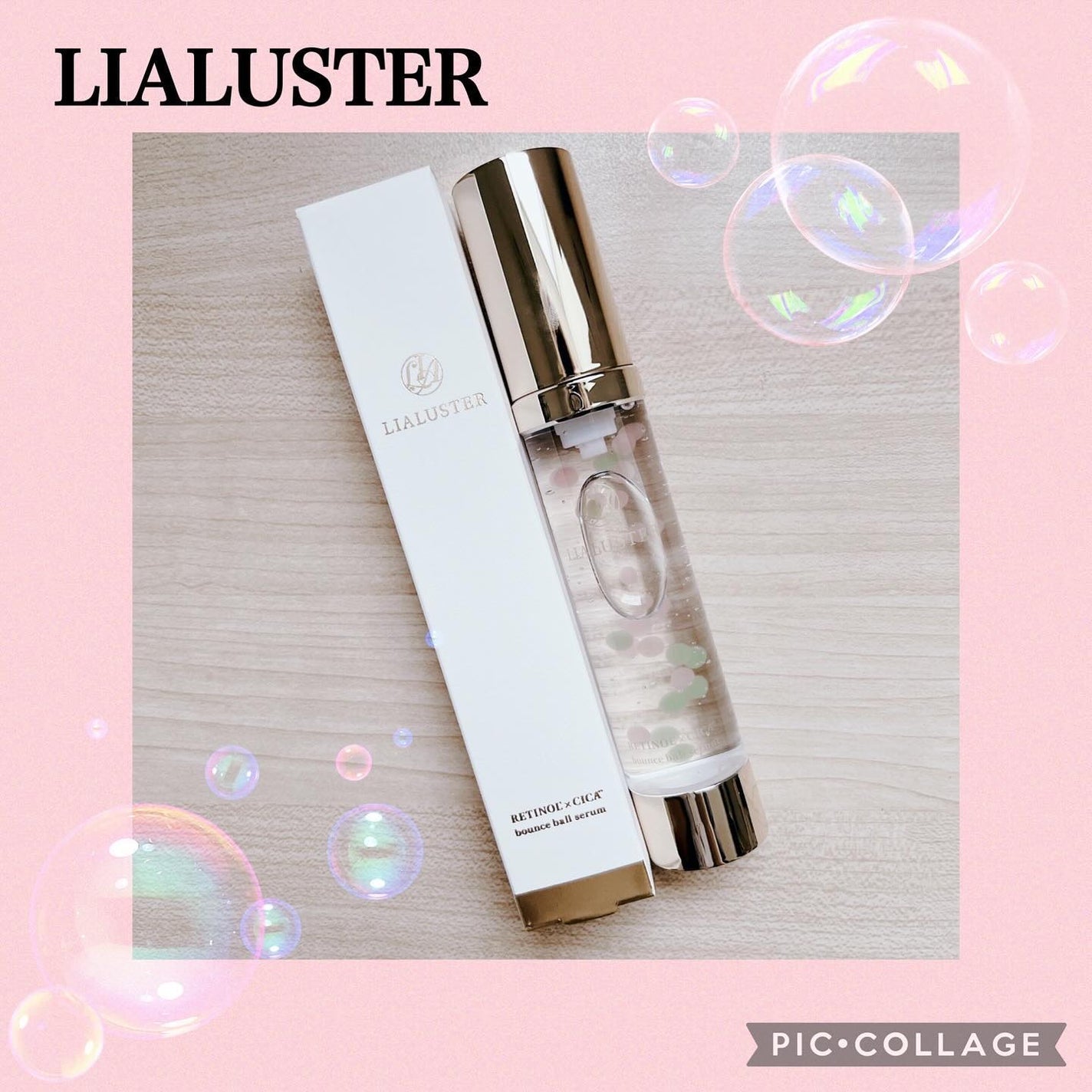 レチノール×シカ バウンスボールセラム/LIALUSTER/美容液を使ったクチコミ(1枚目)