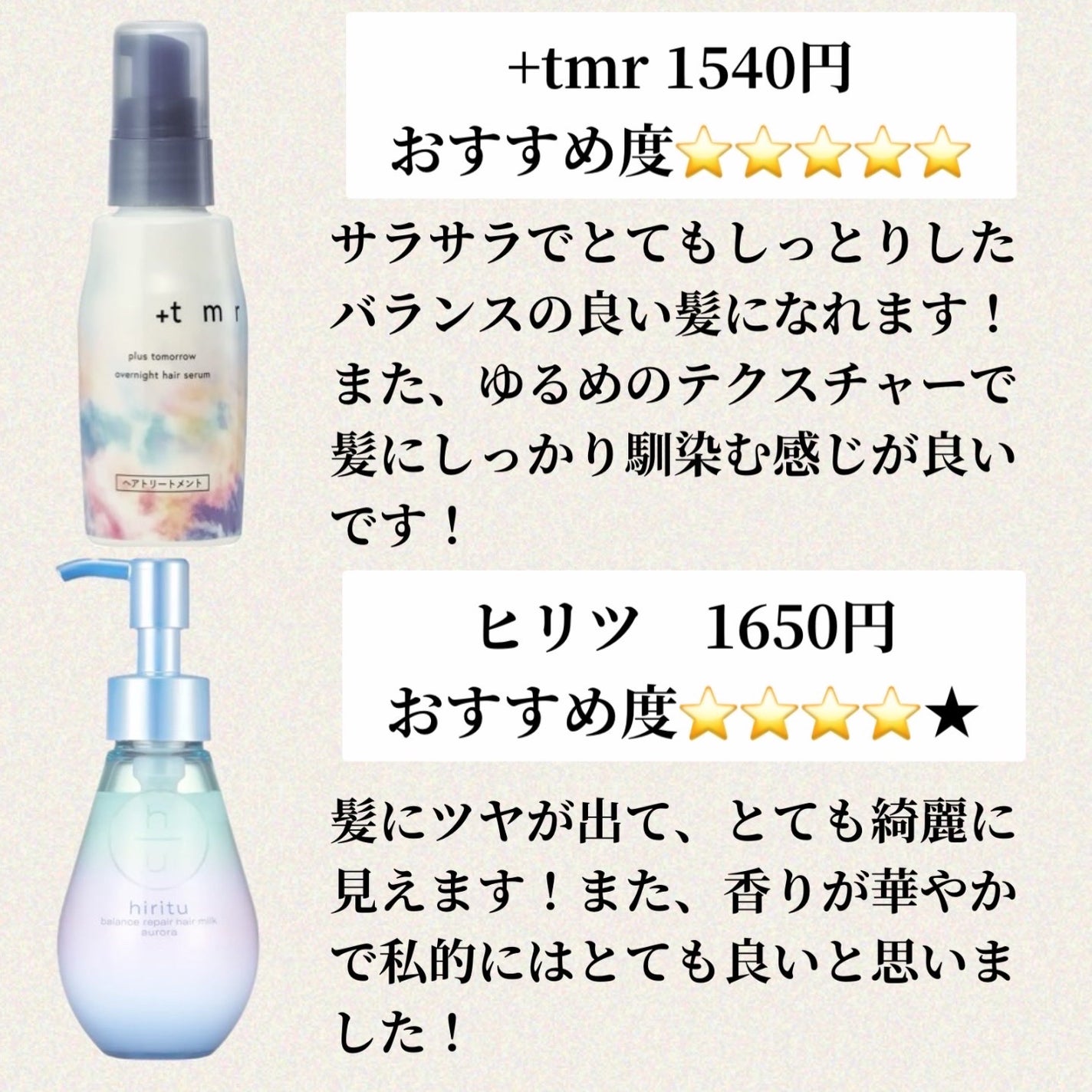 エッセンスインヘアミルク/オルビス/ヘアミルクを使ったクチコミ(4枚目)