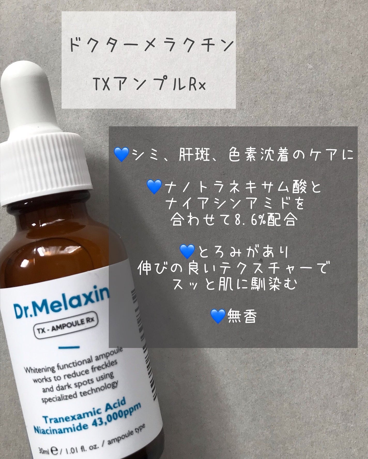 TX-Cream/Dr.Melaxin/フェイスクリームを使ったクチコミ(2枚目)