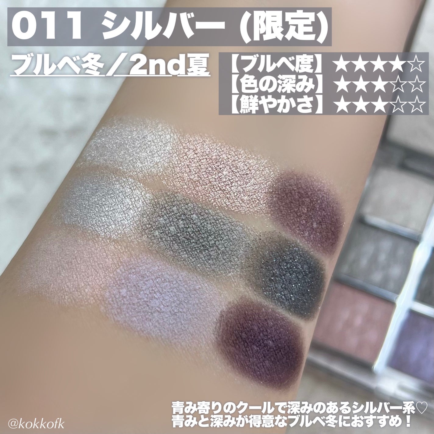 ディオール バックステージ アイ パレット/Dior/アイシャドウパレットを使ったクチコミ(4枚目)