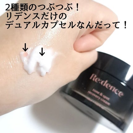 リデンス チェリートーン&スポットコレクターアンプル/redence/美容液を使ったクチコミ(5枚目)