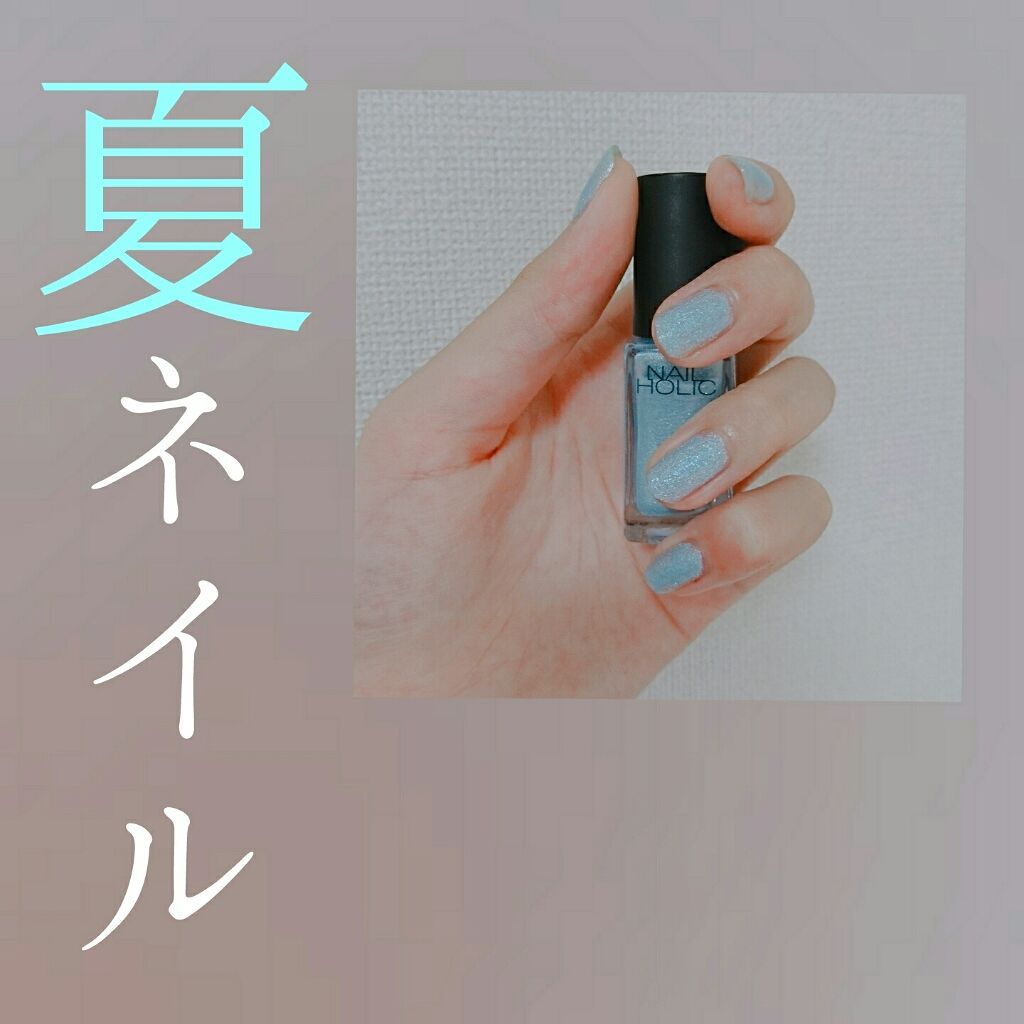 ネイルホリック Top coat/ネイルホリック/ネイルトップコートを使ったクチコミ(1枚目)