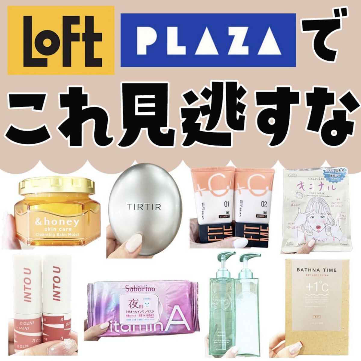 バスナタイム BHTバスソルト(浴用化粧料)/BATHNA TIME/無機塩系入浴剤を使ったクチコミ（1枚目）