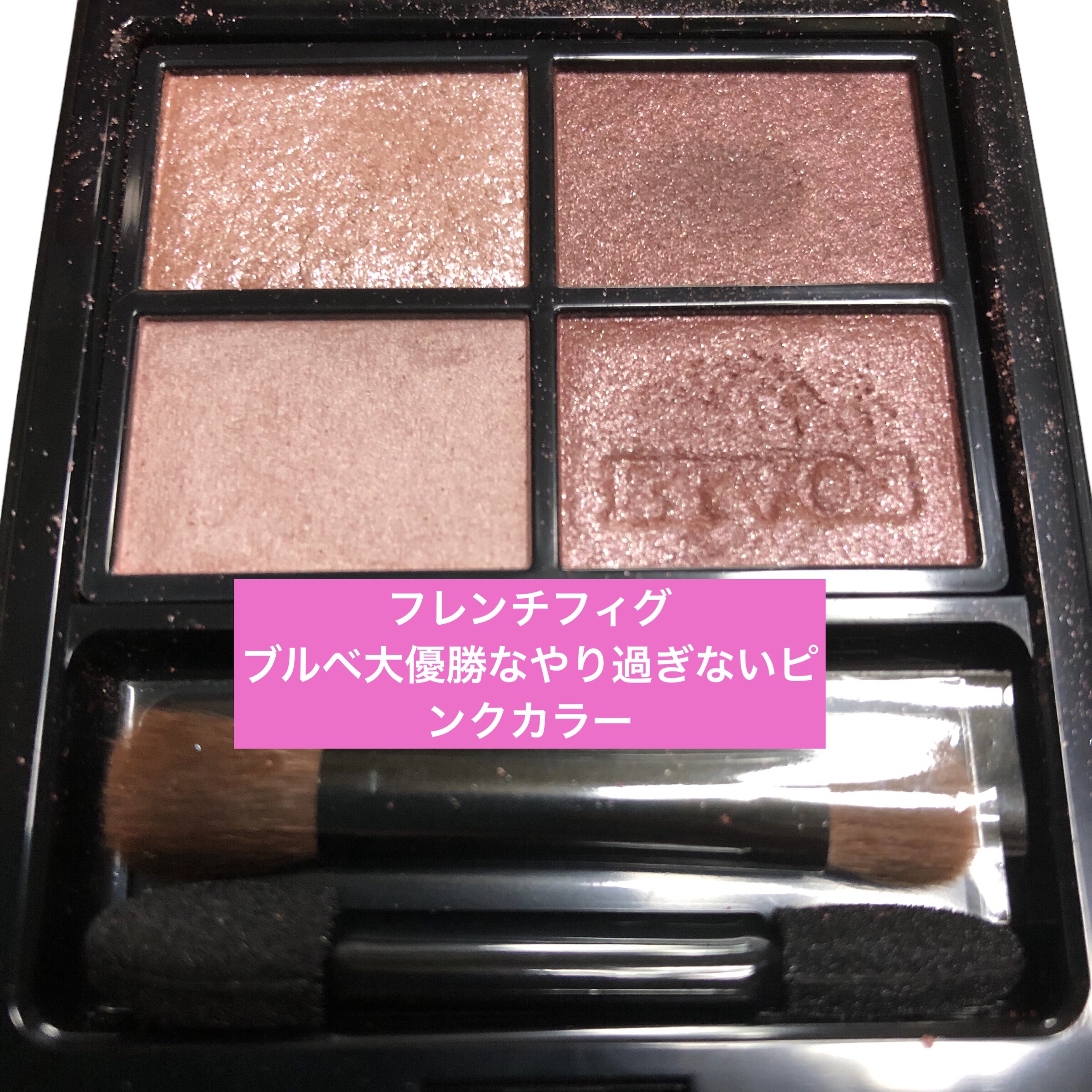 ミネラルクラッシィシャドー/エトヴォス/アイシャドウパレットを使ったクチコミ（2枚目）