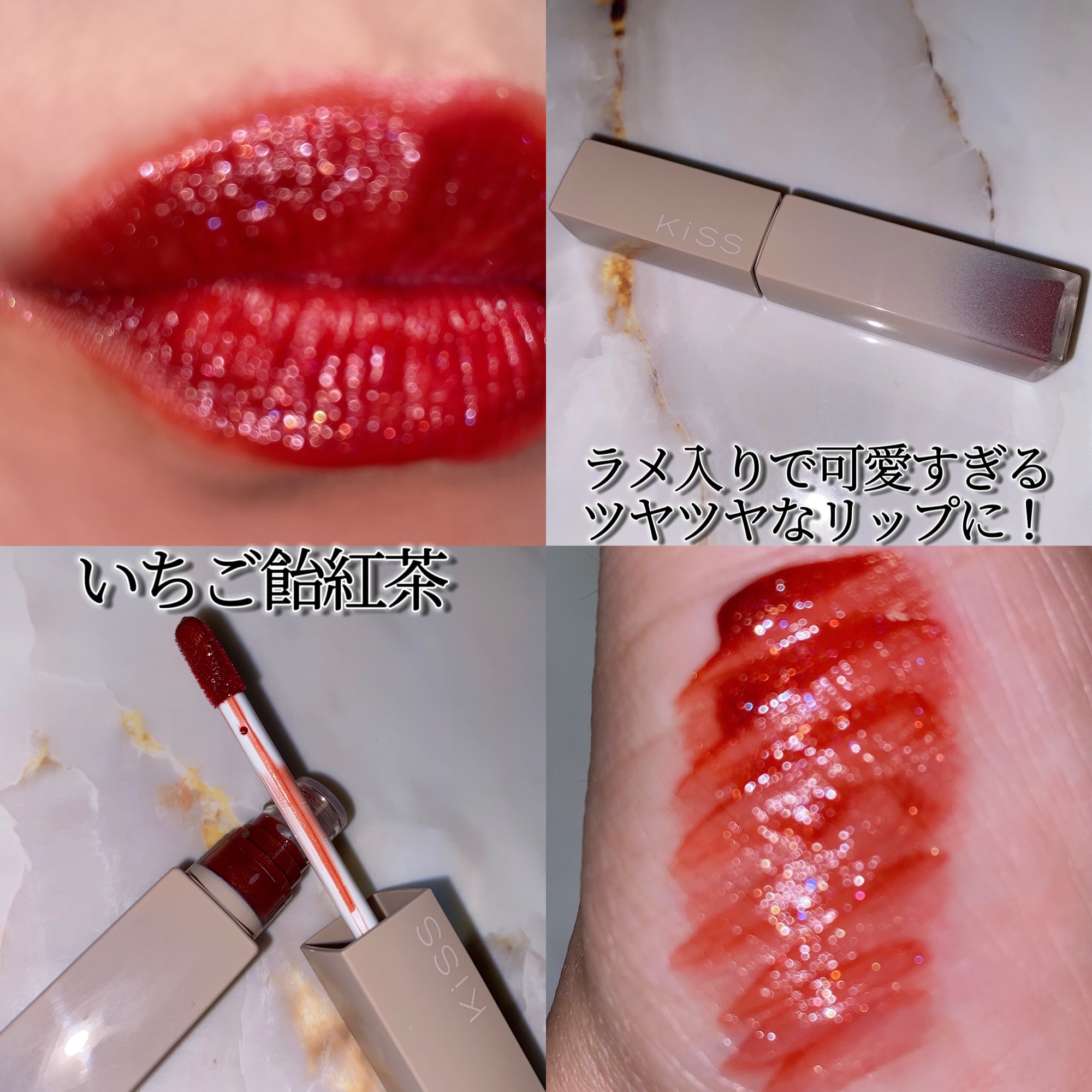リップアーマー/KiSS/口紅を使ったクチコミ（3枚目）