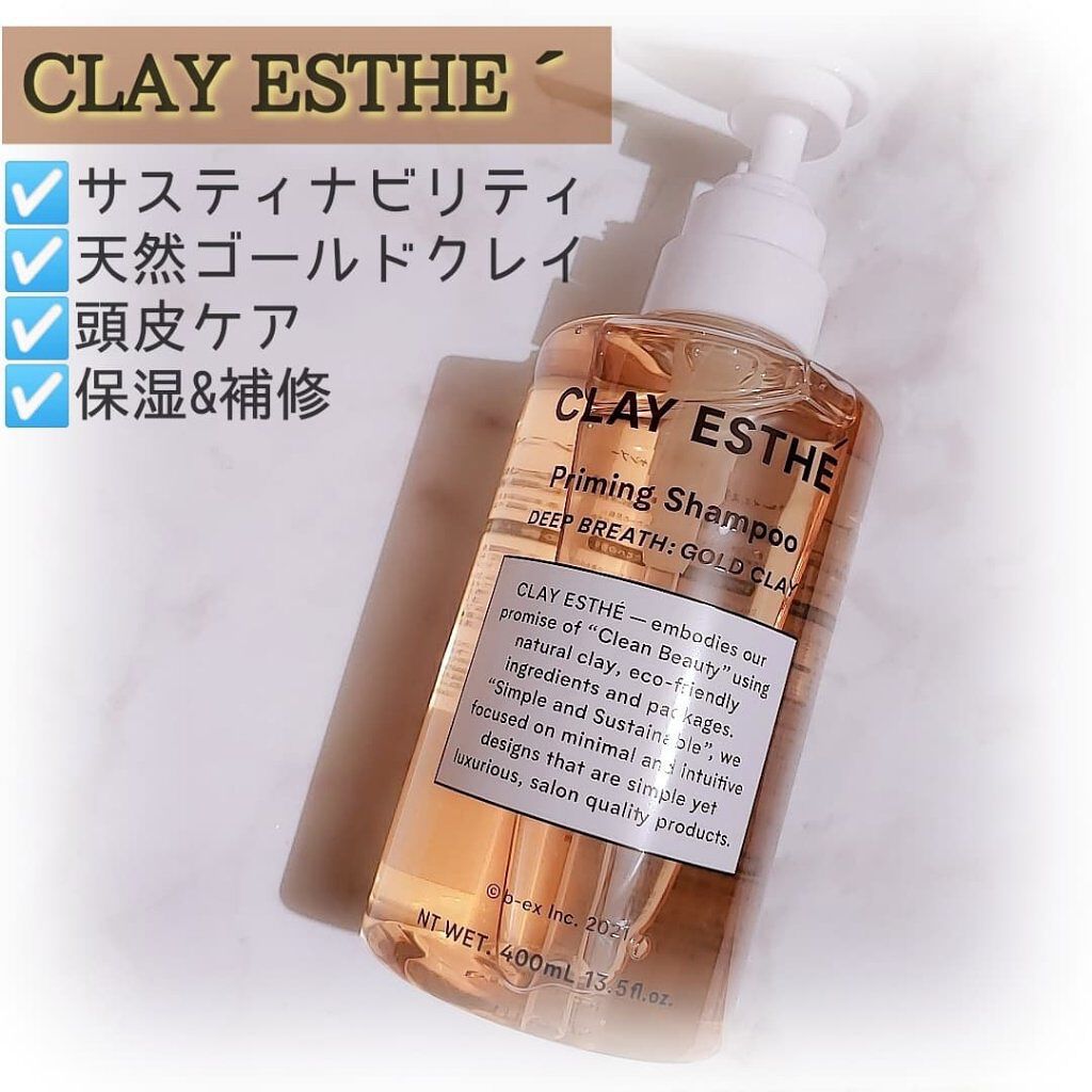 プライミングシャンプー/フォーティファイングヘアマスク ゴールドクレイ/クレイエステ/サロンシャンプーを使ったクチコミ（1枚目）