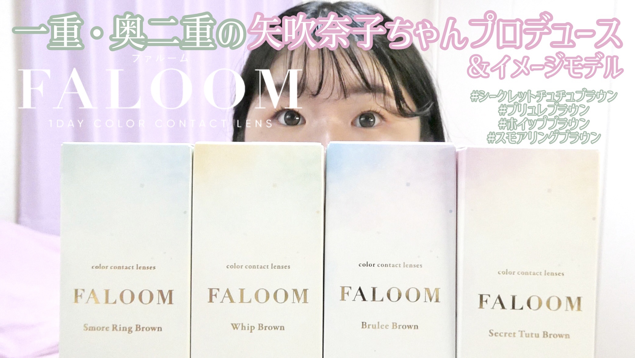 FALOOM 1DAY/FALOOM/ワンデー（１DAY）カラコンを使ったクチコミ（1枚目）