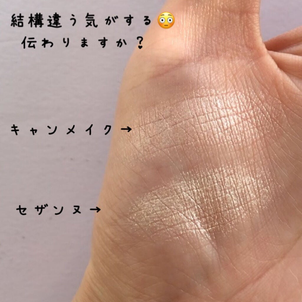 パールグロウハイライト/CEZANNE/パウダーハイライトを使ったクチコミ(2枚目)