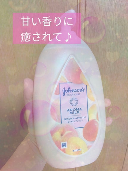 ラスティングモイスチャーアロマミルク/ジョンソン・エンド・ジョンソン/ボディミルクを使ったクチコミ(1枚目)