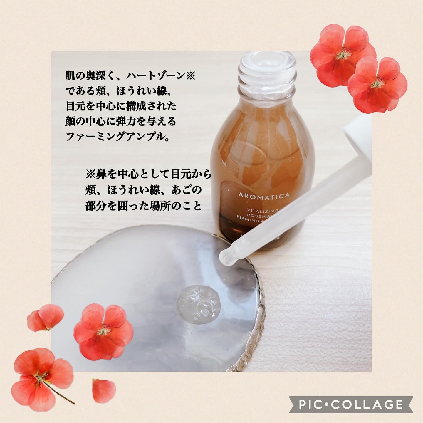 バイタライジング ローズマリー ファーミング アンプル/AROMATICA/美容液を使ったクチコミ（2枚目）