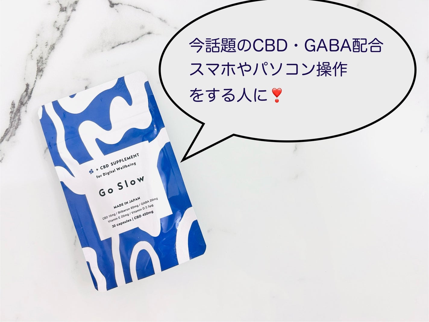 CBDサプリメント for デジタルウェルビーイング/Go Slow/健康サプリメントを使ったクチコミ(1枚目)
