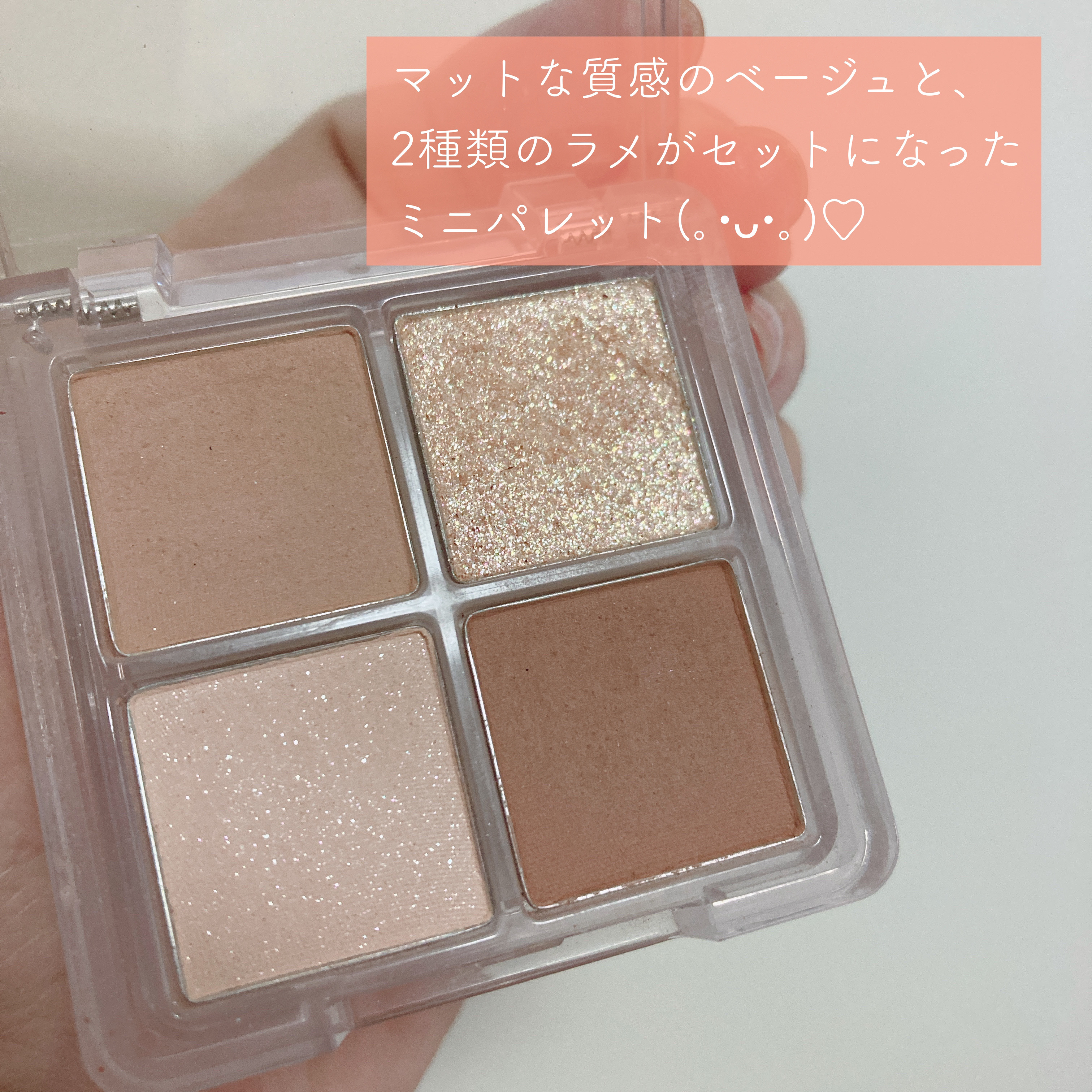 ミニヌーディーエディション/Flynn/メイクアップキットを使ったクチコミ（2枚目）