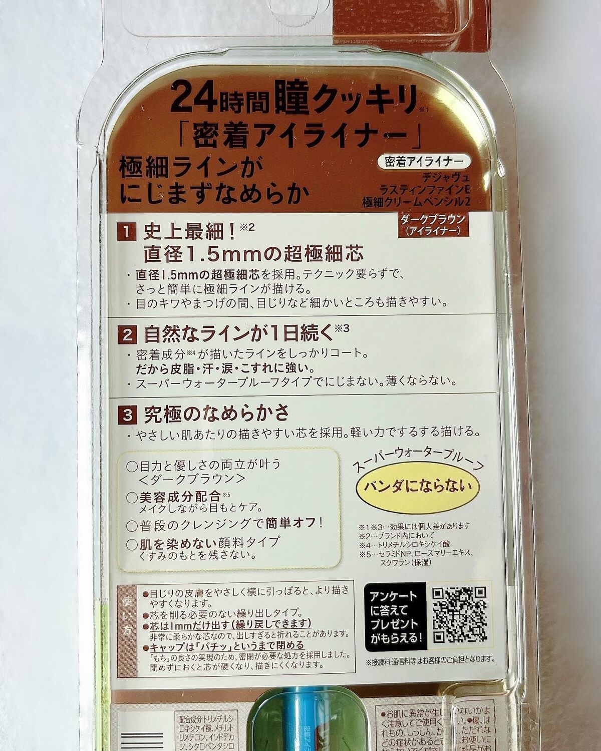 「密着アイライナー」極細クリームペンシル/デジャヴュ/ペンシルアイライナーを使ったクチコミ（3枚目）
